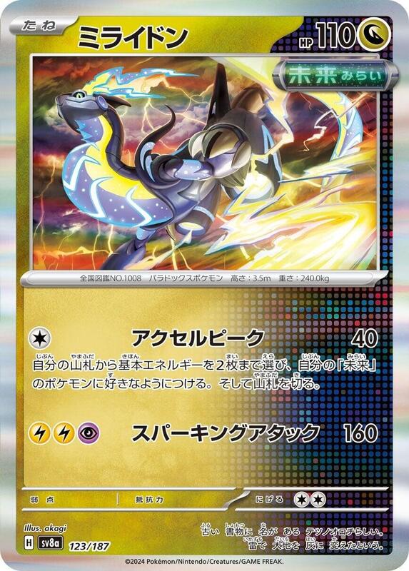 Miraidon Japanese card