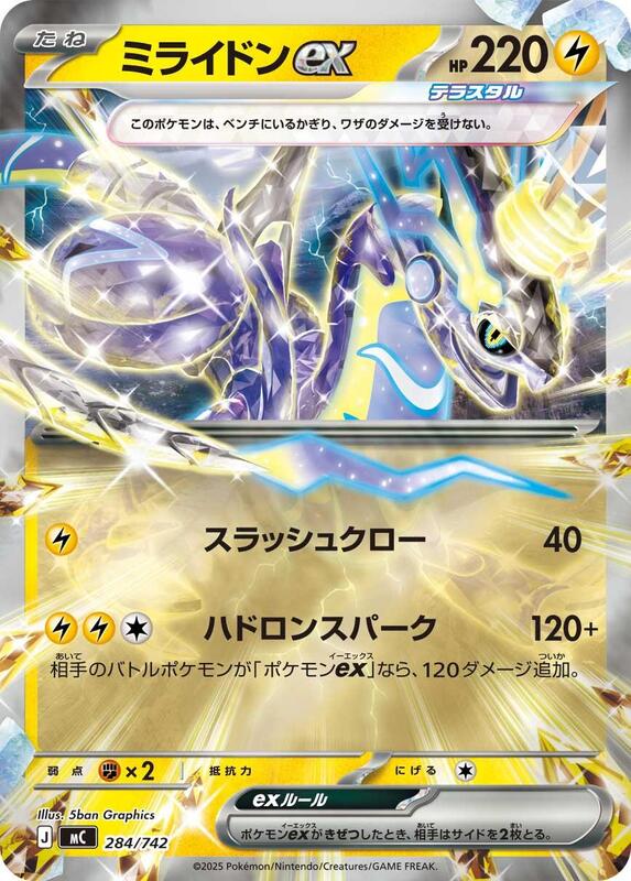 Miraidon ex Japanese card