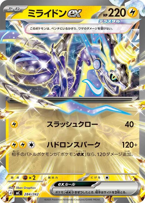 Miraidon ex Japanese card
