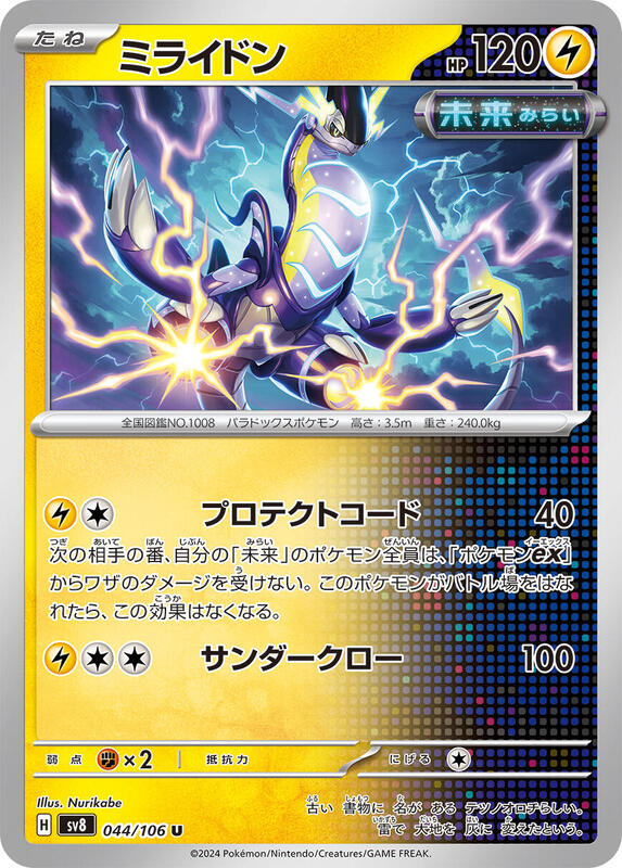 Miraidon Japanese card
