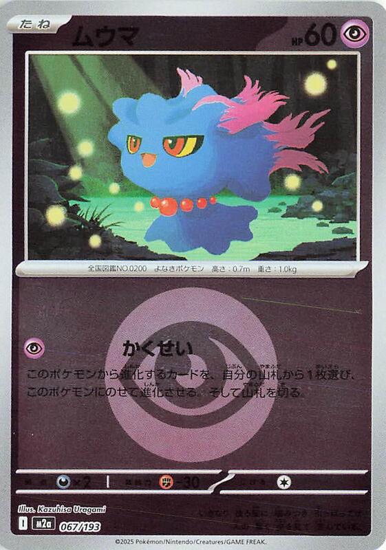 Misdreavus Japanese card