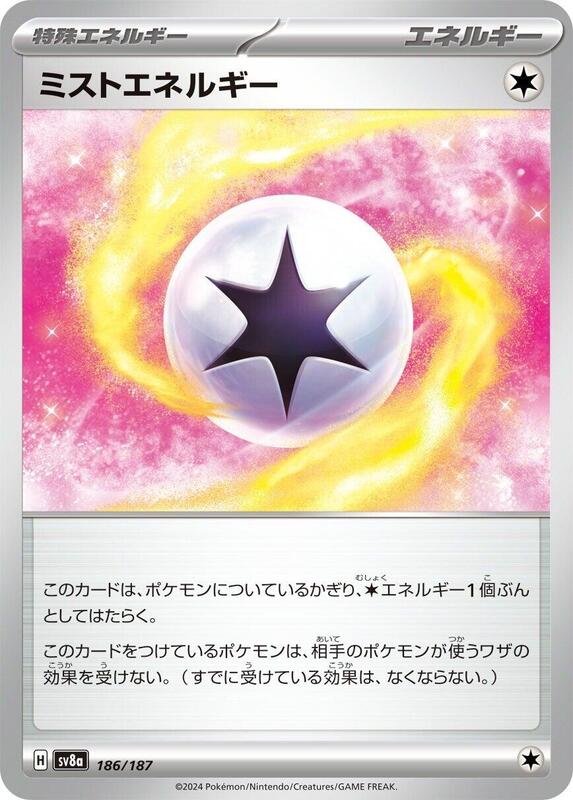 Mist Energy Japanese card