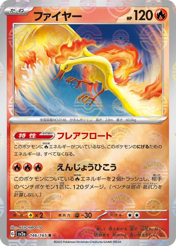 Moltres (Poke Ball Pattern) Japanese card
