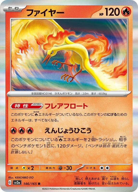 Moltres Japanese card