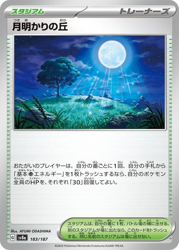 Moonlit Hill Japanese card