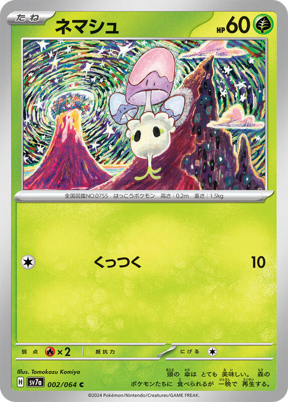 Morelull Japanese card