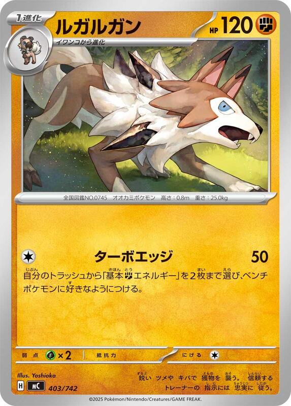 Mudbray Japanese card