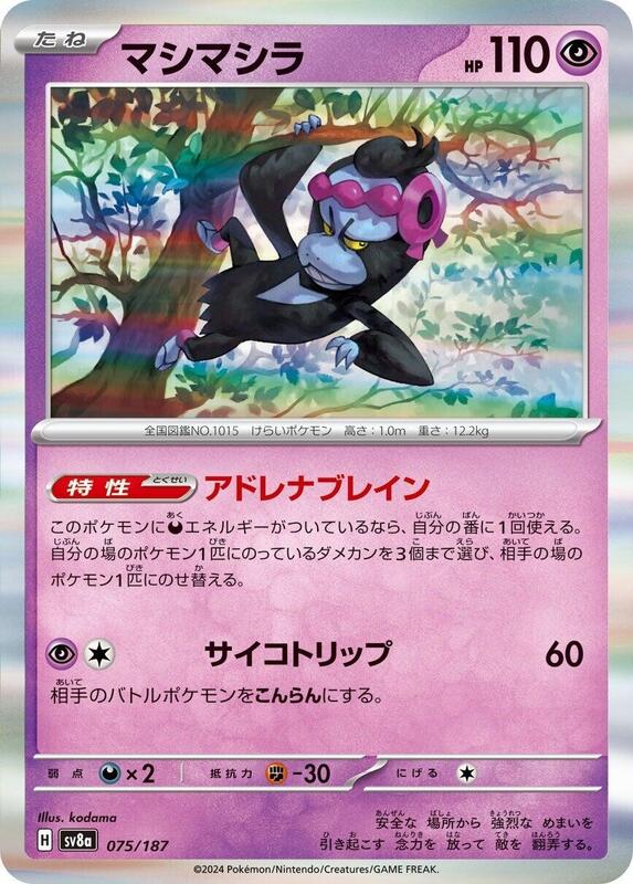 Munkidori Japanese card