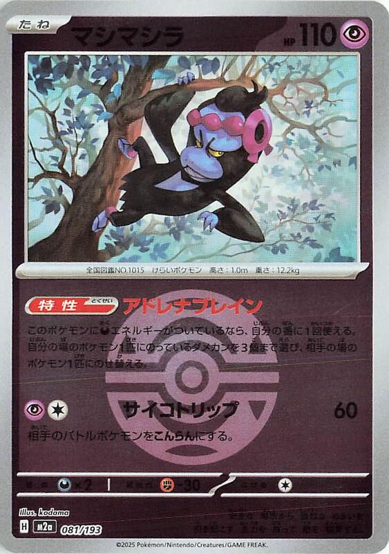 Munkidori (Dusk Ball Pattern) Japanese card
