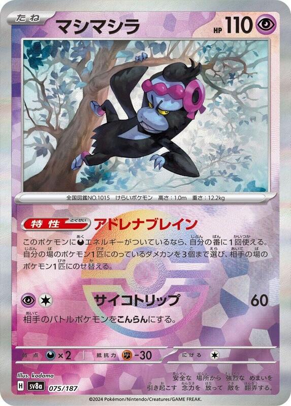 Munkidori (Mirror Foil) Japanese card