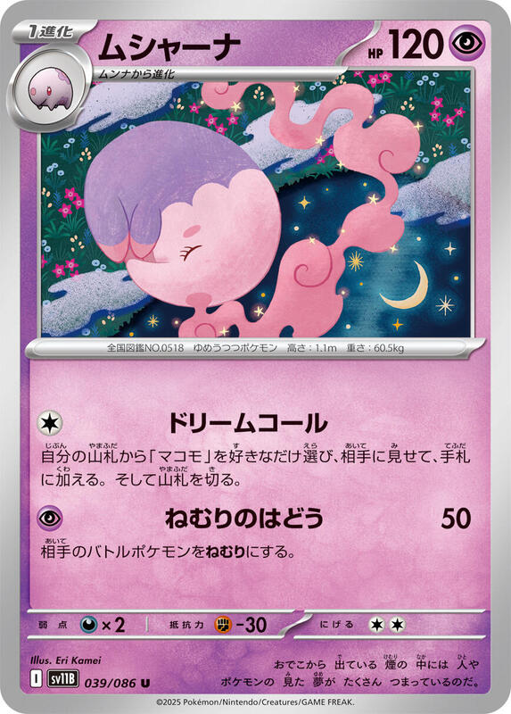 Musharna Japanese card