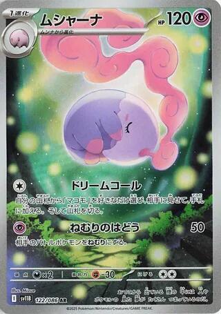 Musharna Japanese card
