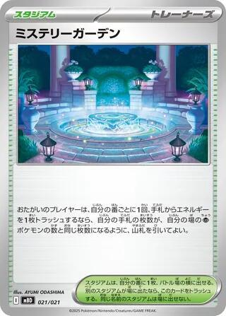 Mystery Garden Japanese card