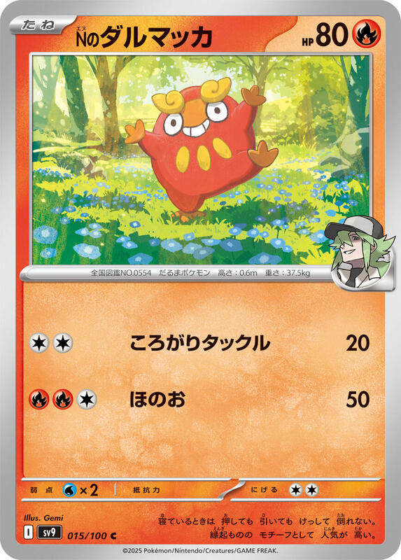 N's Darumaka Japanese card