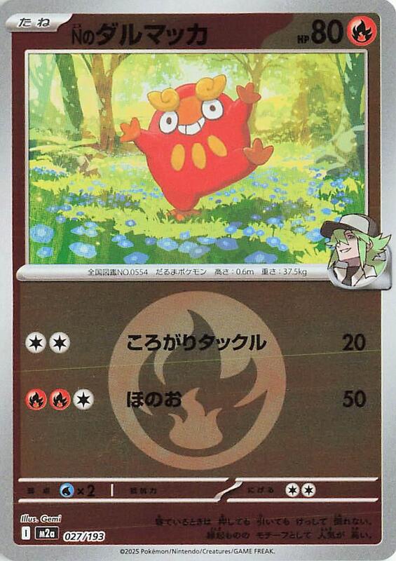 N's Darumaka (Energy Symbol Pattern) Japanese card