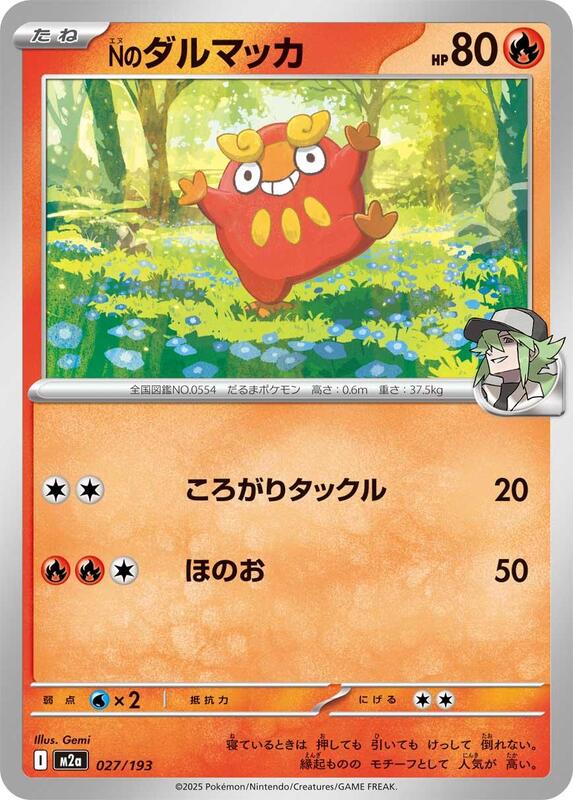 N's Darumaka Japanese card