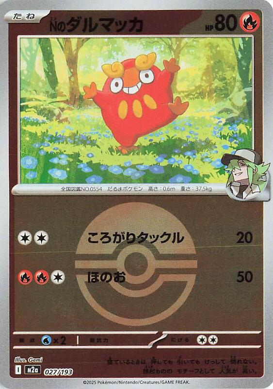 N's Darumaka (Poke Ball Pattern) Japanese card