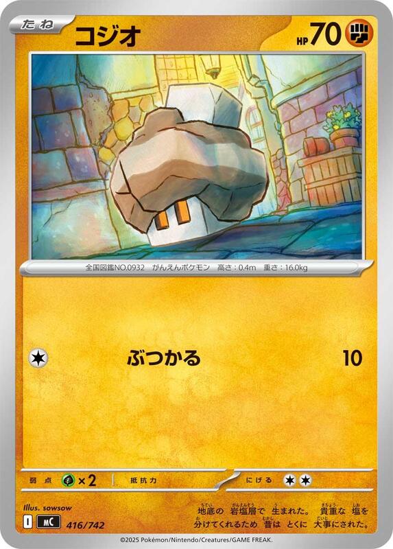 Nacli Japanese card