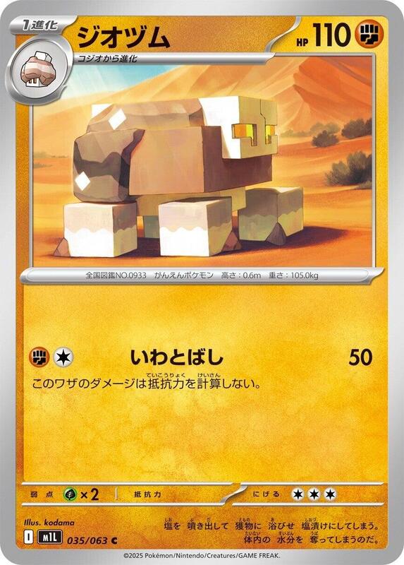 Naclstack Japanese card