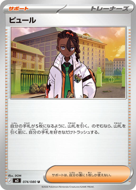 Naveen Japanese card