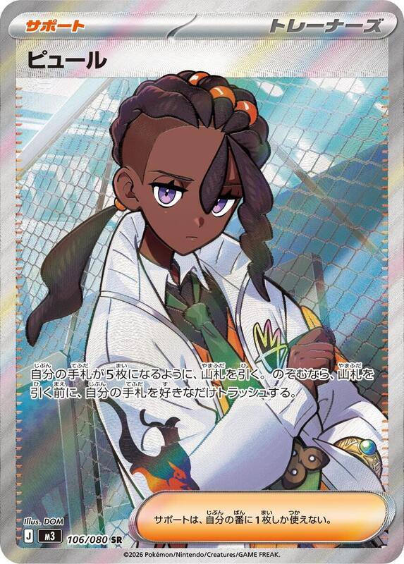 Naveen Japanese card