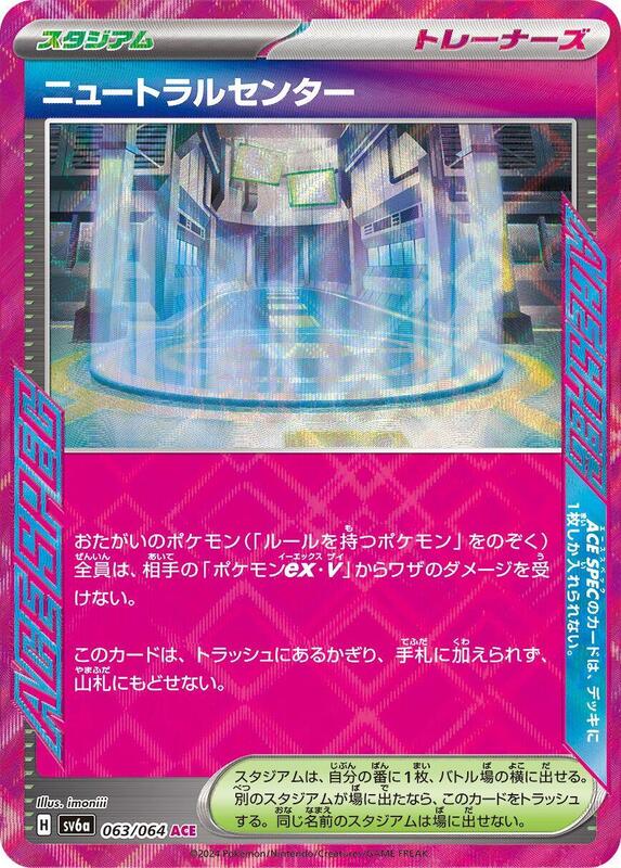 Neutralization Zone Japanese card
