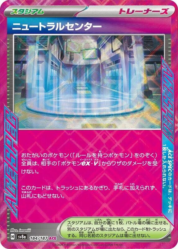 Neutralization Zone Japanese card