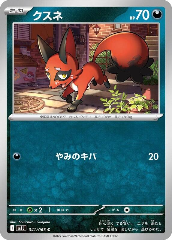 Nickit Japanese card