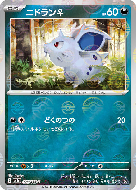 Nidoran F (Poke Ball Pattern) Japanese card