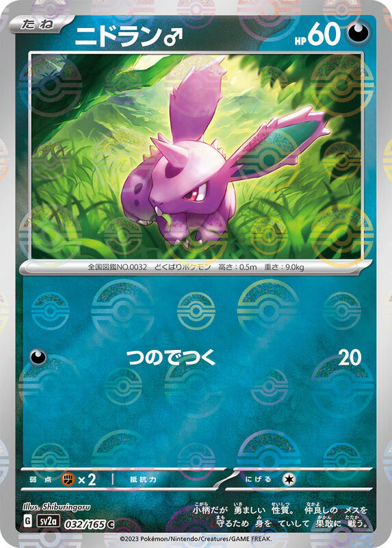 Nidoran M (Poke Ball Pattern) Japanese card