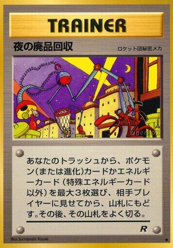 Nightly Garbage Run Japanese card