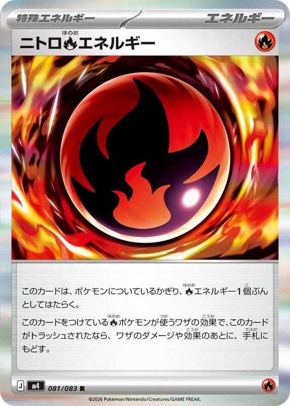 Nitro R Energy Japanese card