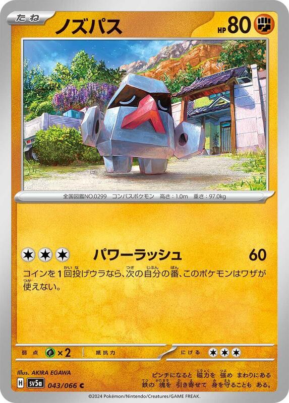Nosepass Japanese Pokémon card