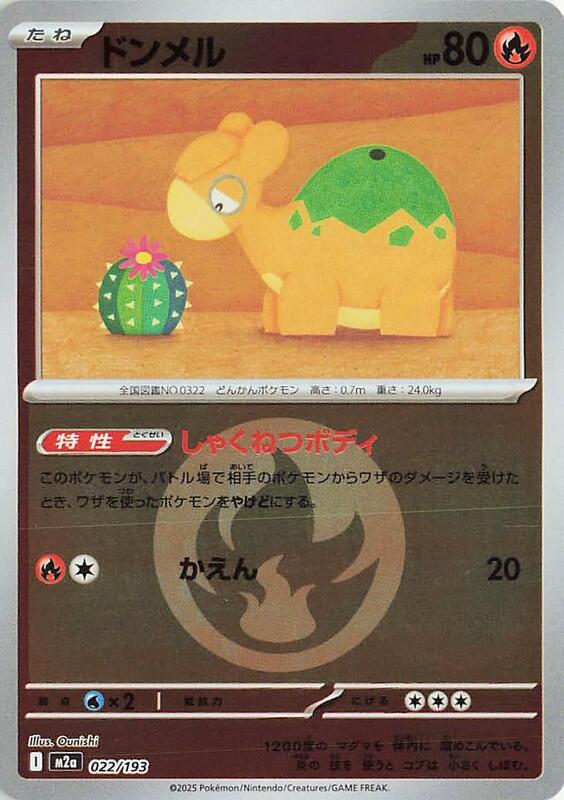 Numel Japanese card