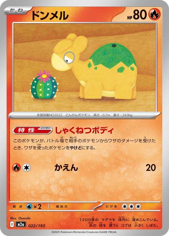 Numel Japanese Pokémon card