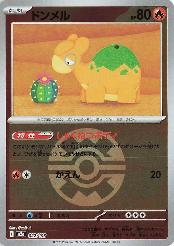 Numel Japanese card