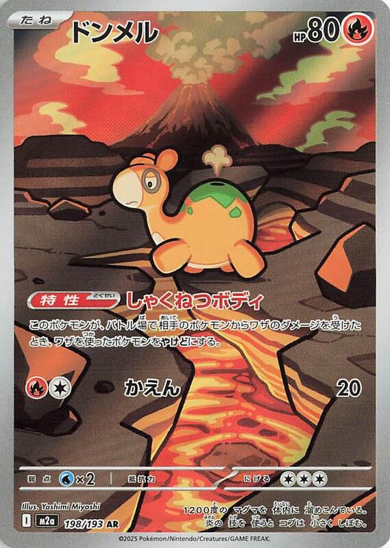 Numel Japanese card