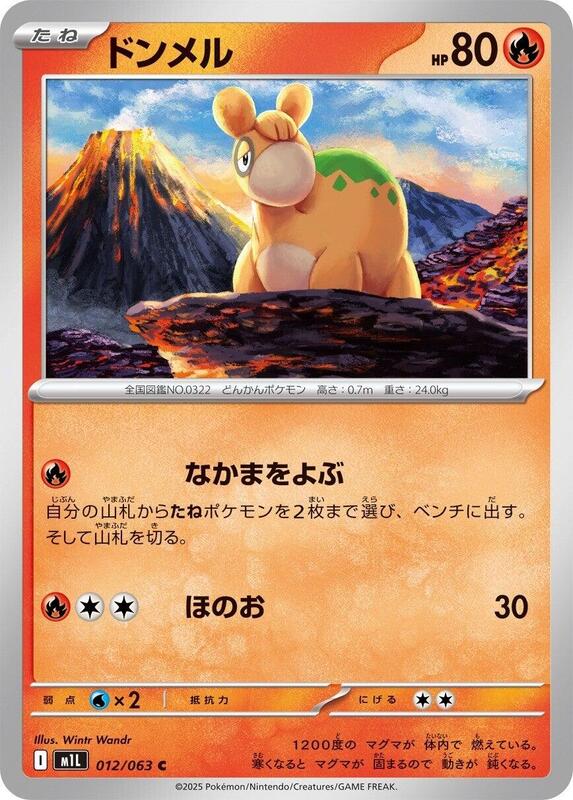 Numel Japanese card