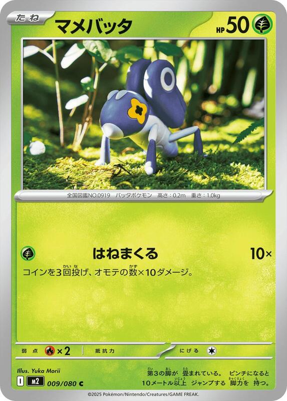 Nymble Japanese card