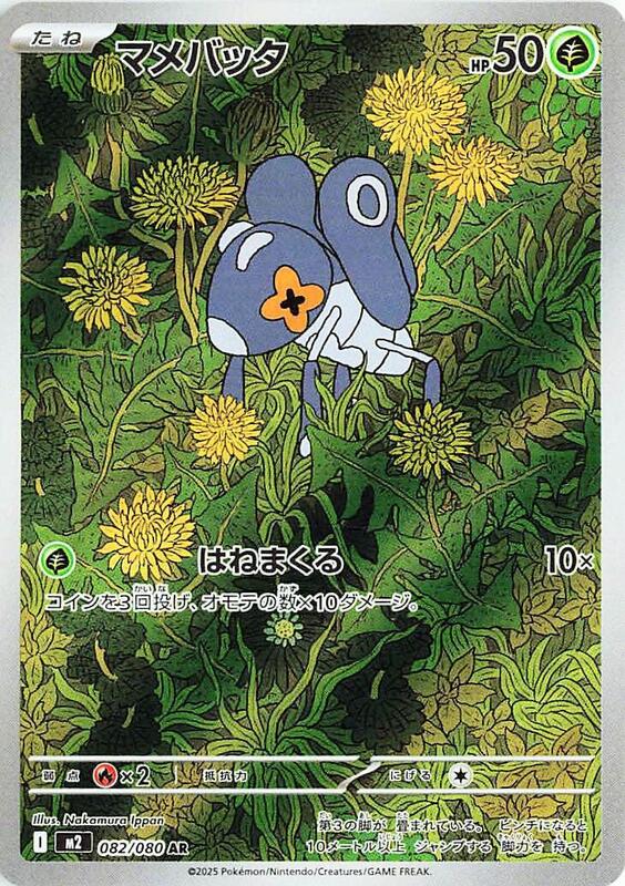 Nymble Japanese card