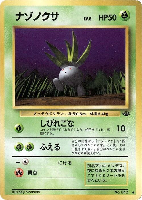 Oddish Japanese card