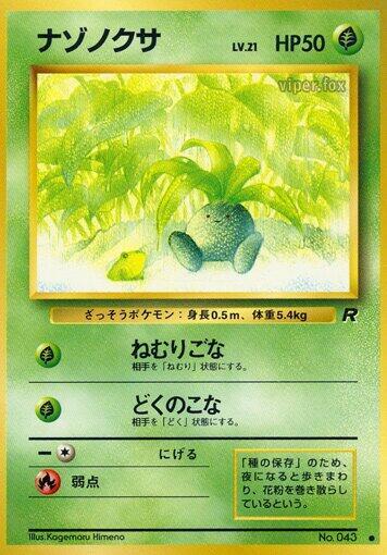 Oddish Japanese card