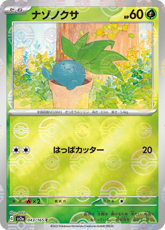 Oddish (Poke Ball Pattern) Japanese card