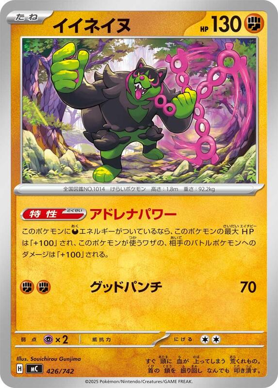 Okidogi Japanese card