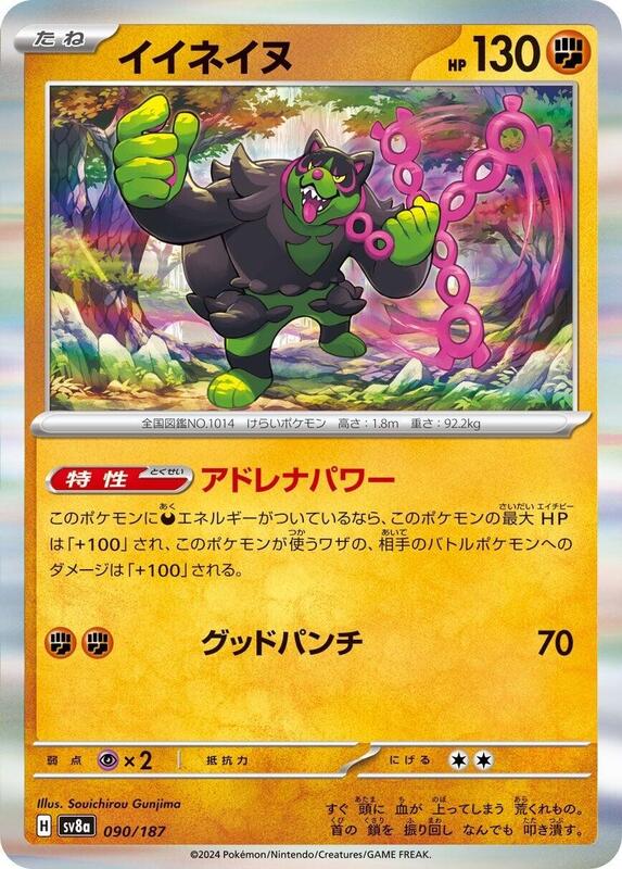 Okidogi Japanese card