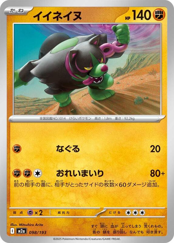 Okidogi Japanese card