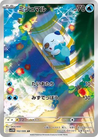 Oshawott Japanese card