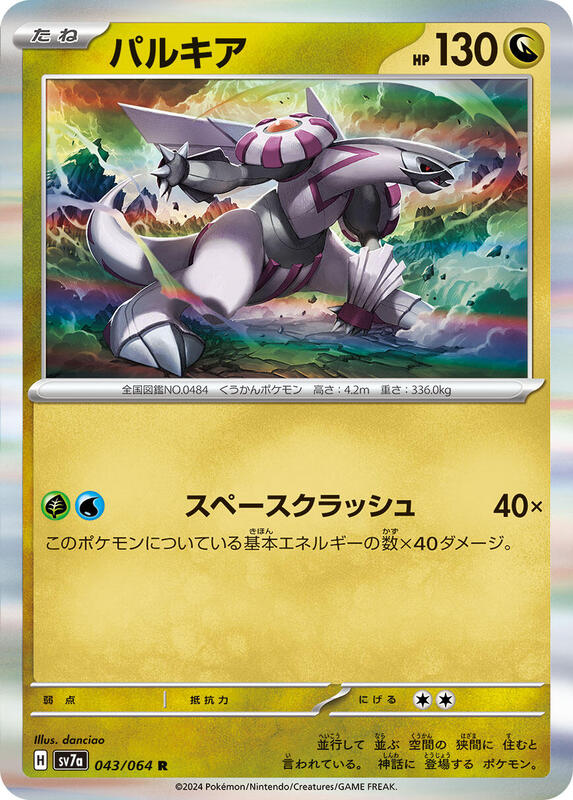Palkia Japanese card