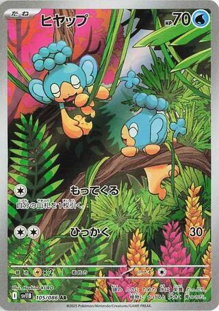 Panpour Japanese card