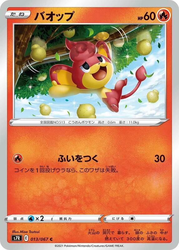 Pansear Japanese card
